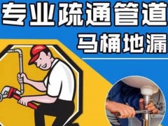 会山镇管网疏通解民忧 暖心服务获锦旗